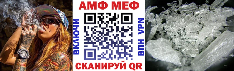 Амфетамин VHQ  Купить где  Кунгур 
