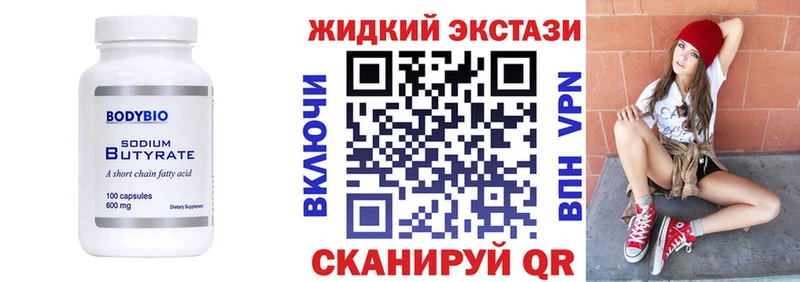 Купить закладки  Кунгур  Бутират GHB 