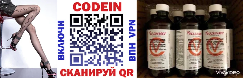 Codein напиток Lean (лин)  Купить  Кунгур 