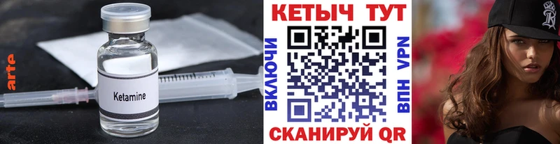 КЕТАМИН VHQ  Купить закладки  Кунгур 