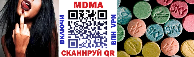 МДМА кристаллы  Купить закладки  Кунгур 