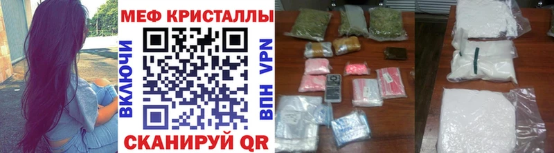 Купить закладки  Кунгур  МЕФ мука 