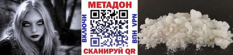 Метадон кристалл  Купить  Кунгур 