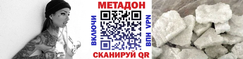 МЕТАДОН белоснежный Кунгур