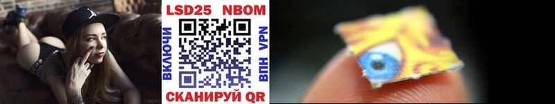 Марки 25I-NBOMe 1,8мг  Купить  Кунгур 